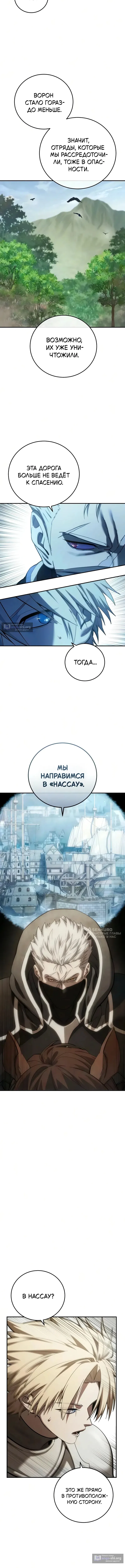 Read Звёздный мастер меча The Stellar Swordmaster RU Manga Online