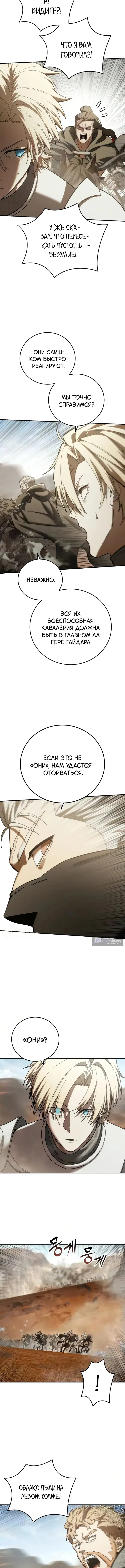 Read Звёздный мастер меча The Stellar Swordmaster RU Manga Online