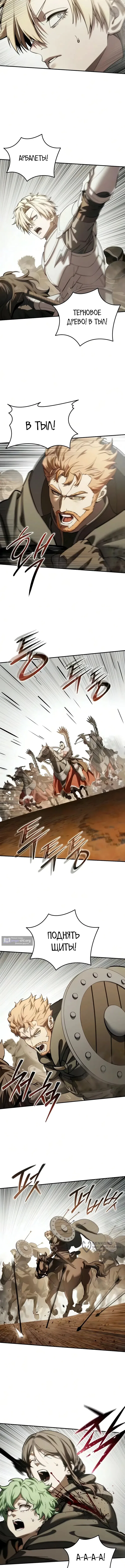 Read Звёздный мастер меча The Stellar Swordmaster RU Manga Online