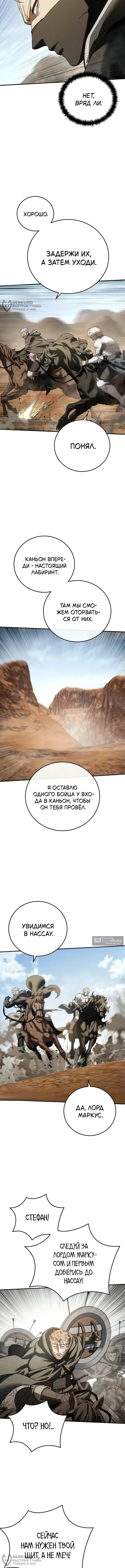 Read Звёздный мастер меча The Stellar Swordmaster RU Manga Online