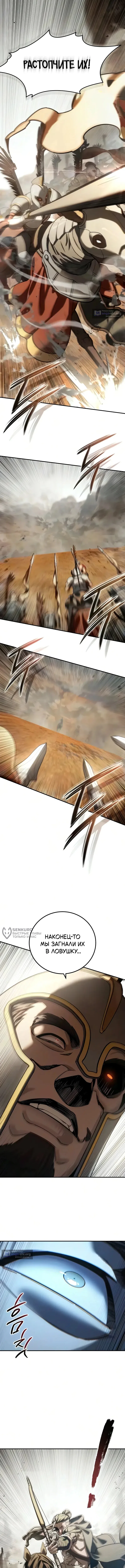 Read Звёздный мастер меча The Stellar Swordmaster RU Manga Online