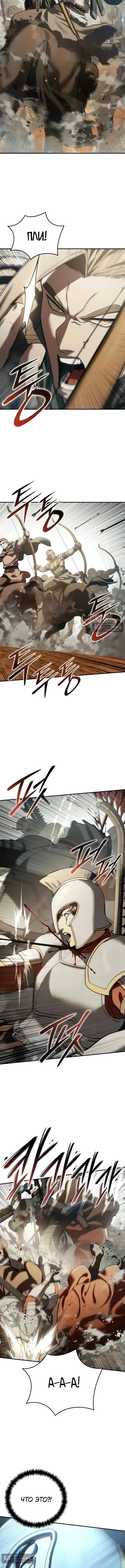 Read Звёздный мастер меча The Stellar Swordmaster RU Manga Online
