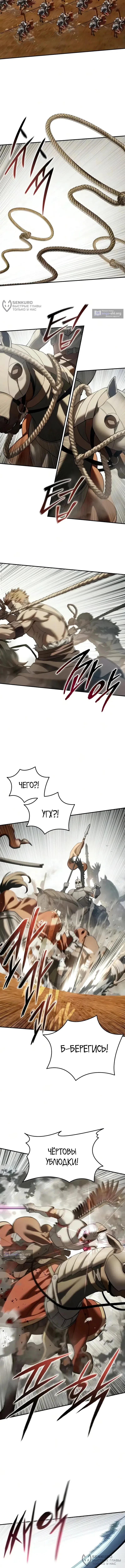 Read Звёздный мастер меча The Stellar Swordmaster RU Manga Online