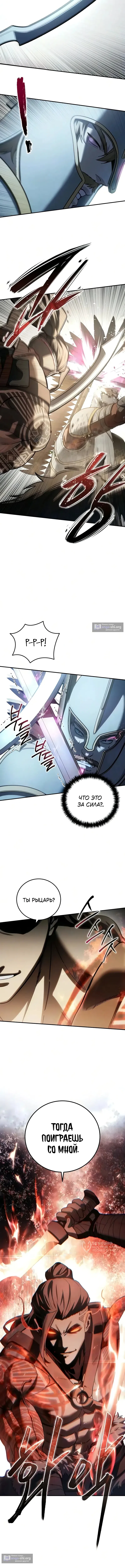Read Звёздный мастер меча The Stellar Swordmaster RU Manga Online