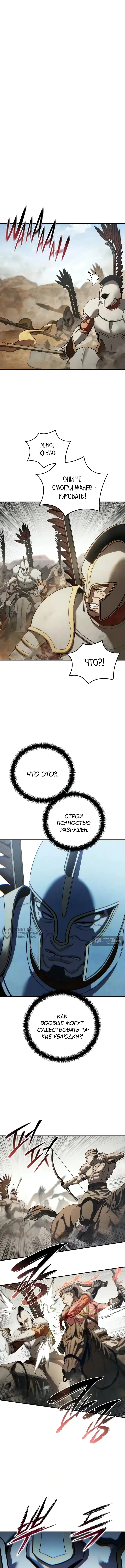 Read Звёздный мастер меча The Stellar Swordmaster RU Manga Online