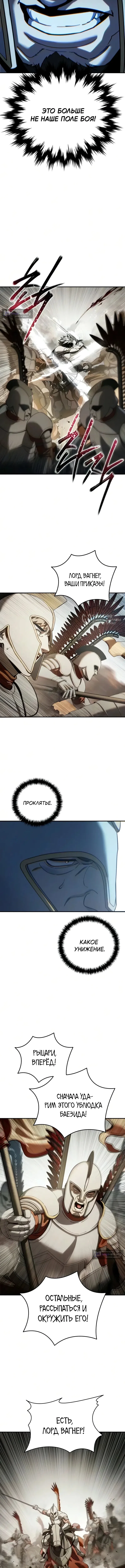 Read Звёздный мастер меча The Stellar Swordmaster RU Manga Online
