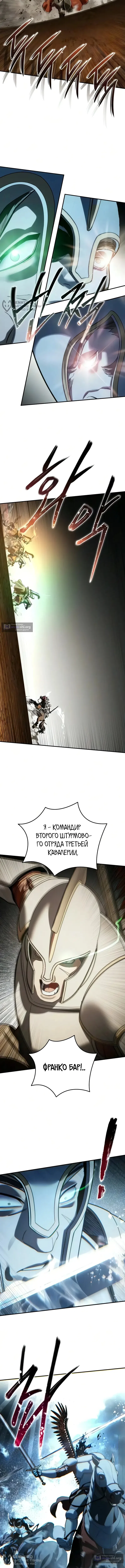 Read Звёздный мастер меча The Stellar Swordmaster RU Manga Online
