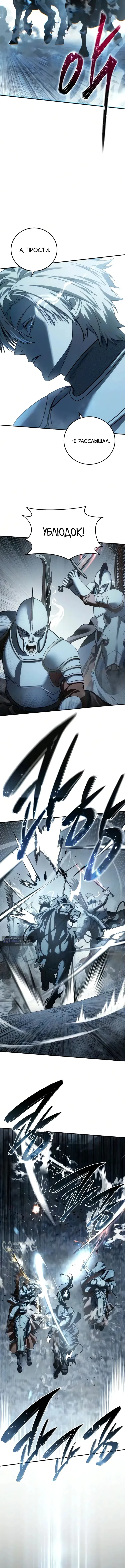 Read Звёздный мастер меча The Stellar Swordmaster RU Manga Online