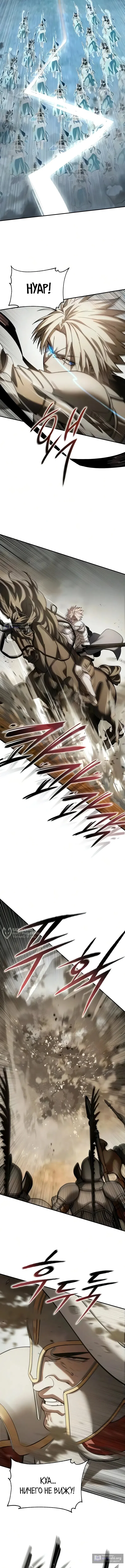 Read Звёздный мастер меча The Stellar Swordmaster RU Manga Online