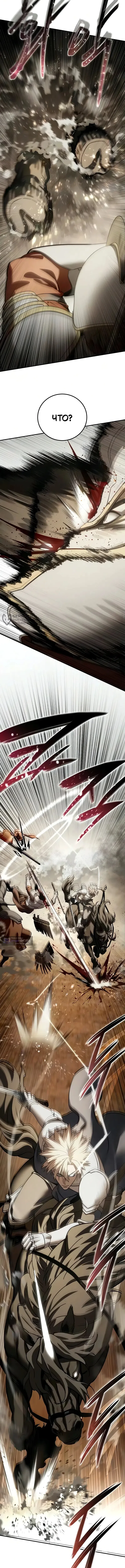 Read Звёздный мастер меча The Stellar Swordmaster RU Manga Online