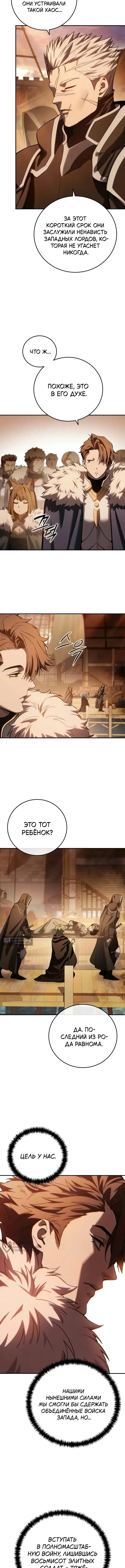 Read Звёздный мастер меча The Stellar Swordmaster RU Manga Online