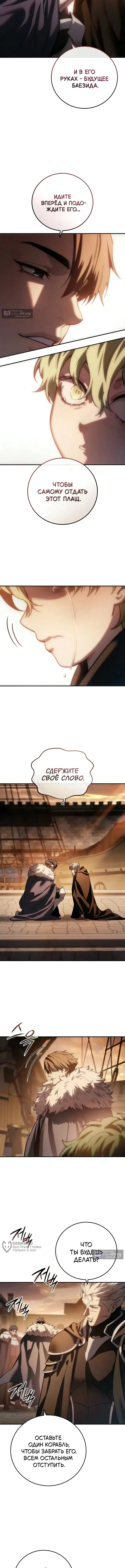 Read Звёздный мастер меча The Stellar Swordmaster RU Manga Online
