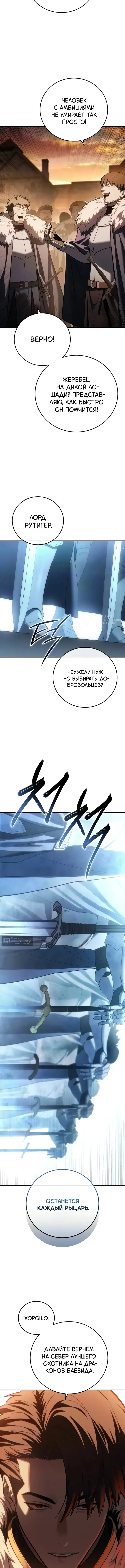 Read Звёздный мастер меча The Stellar Swordmaster RU Manga Online