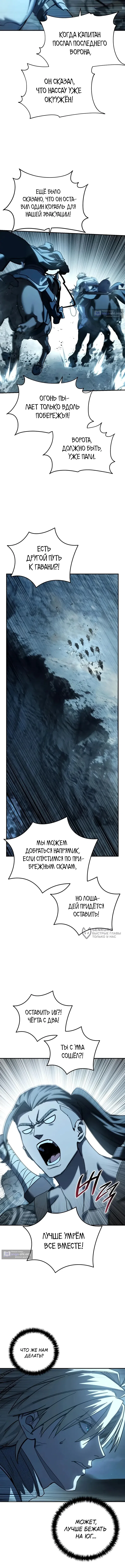 Read Звёздный мастер меча The Stellar Swordmaster RU Manga Online