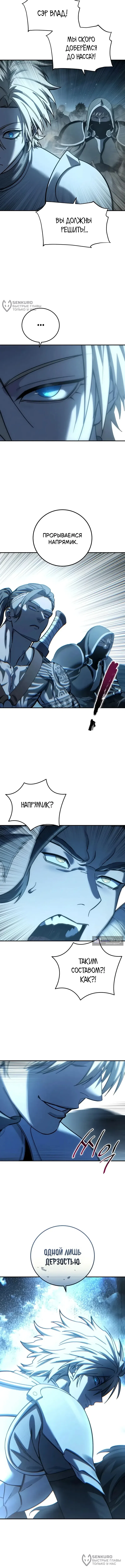 Read Звёздный мастер меча The Stellar Swordmaster RU Manga Online