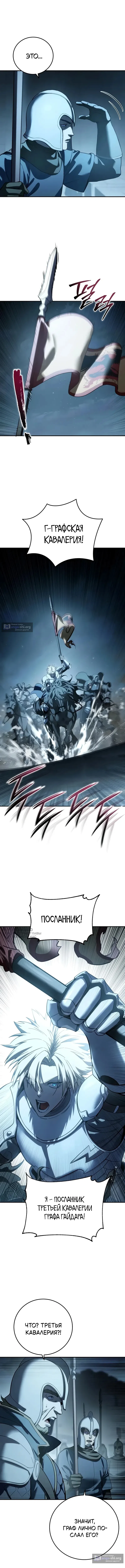 Read Звёздный мастер меча The Stellar Swordmaster RU Manga Online