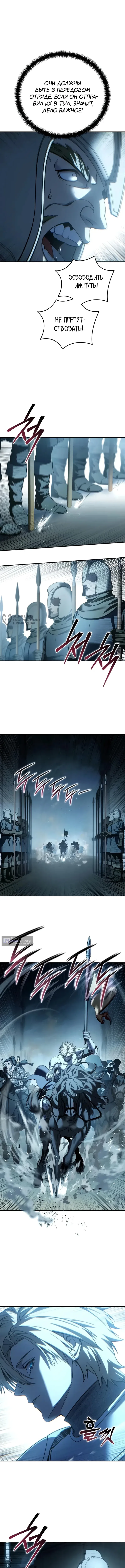 Read Звёздный мастер меча The Stellar Swordmaster RU Manga Online