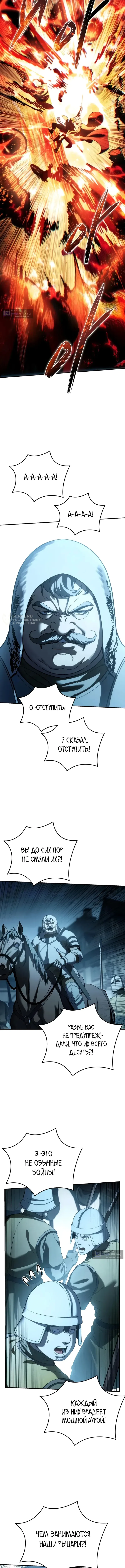 Read Звёздный мастер меча The Stellar Swordmaster RU Manga Online