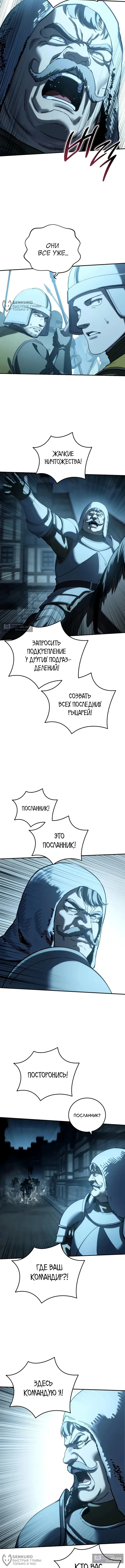 Read Звёздный мастер меча The Stellar Swordmaster RU Manga Online