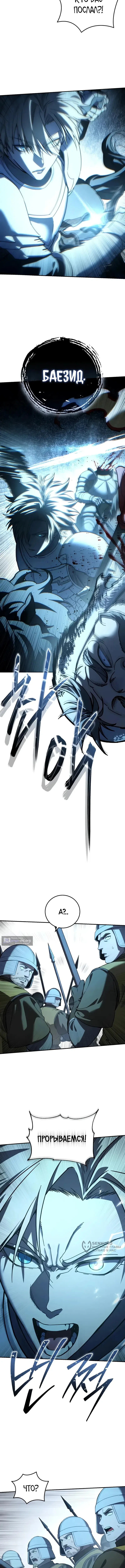 Read Звёздный мастер меча The Stellar Swordmaster RU Manga Online