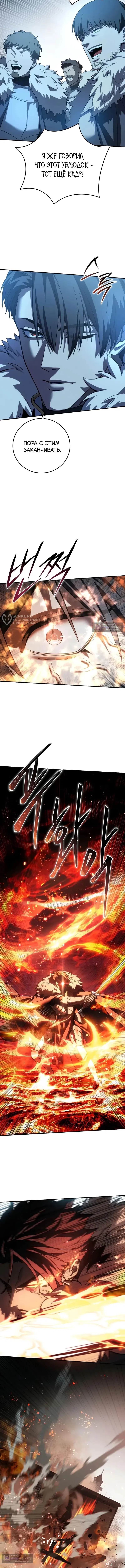 Read Звёздный мастер меча The Stellar Swordmaster RU Manga Online
