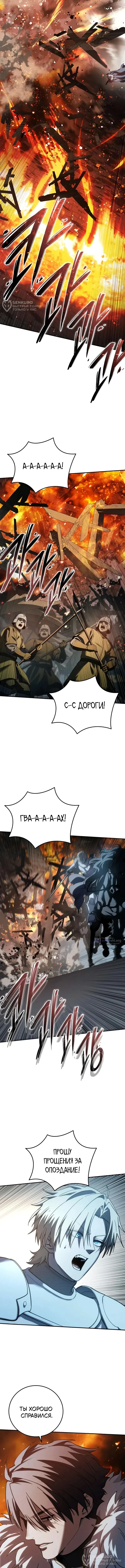 Read Звёздный мастер меча The Stellar Swordmaster RU Manga Online