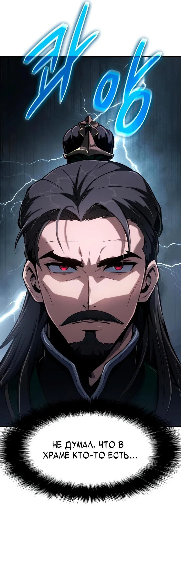 Read Знаток ядов из сычуаньского клана Тан RU Manga Online