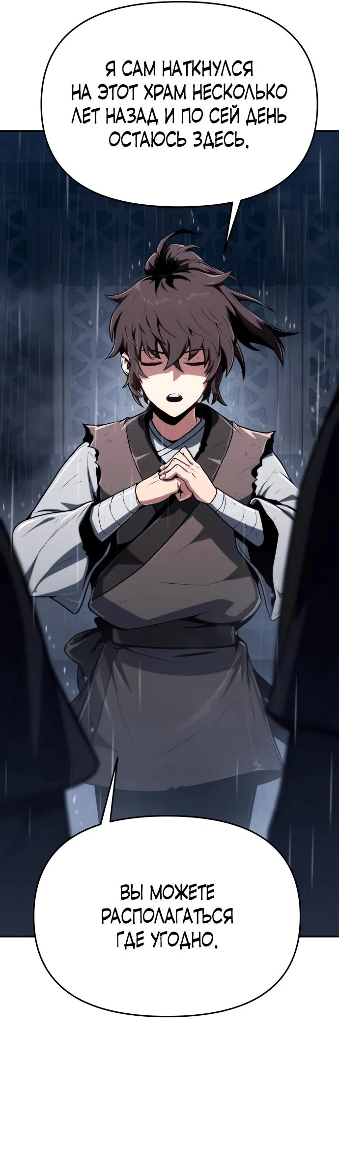 Read Знаток ядов из сычуаньского клана Тан RU Manga Online