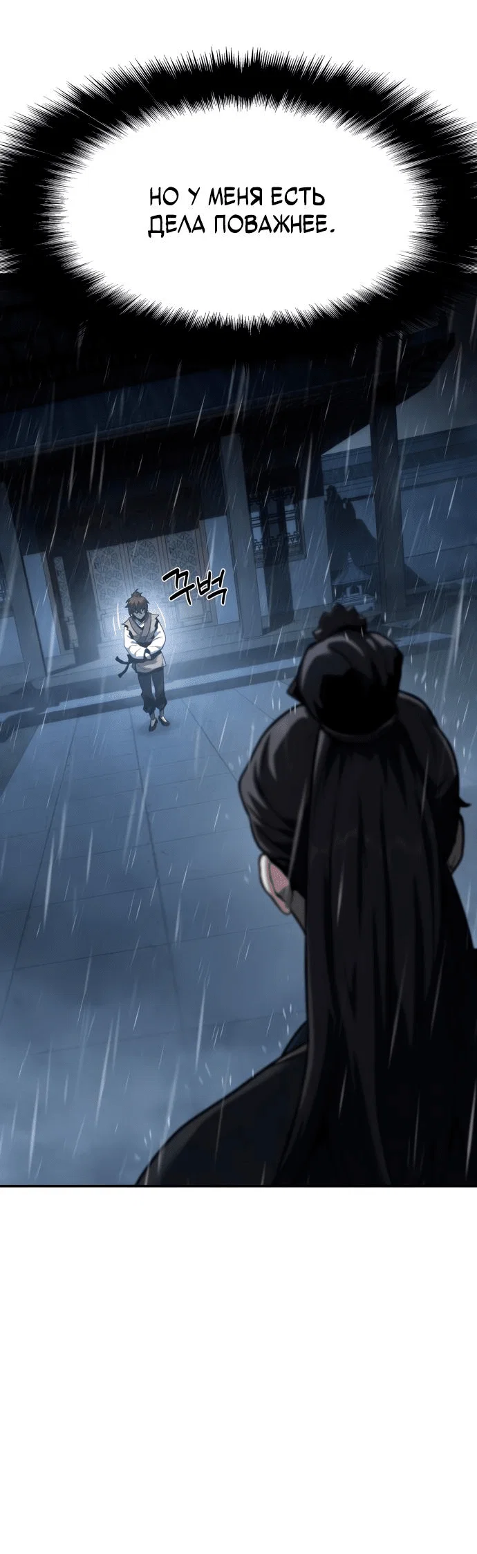 Read Знаток ядов из сычуаньского клана Тан RU Manga Online