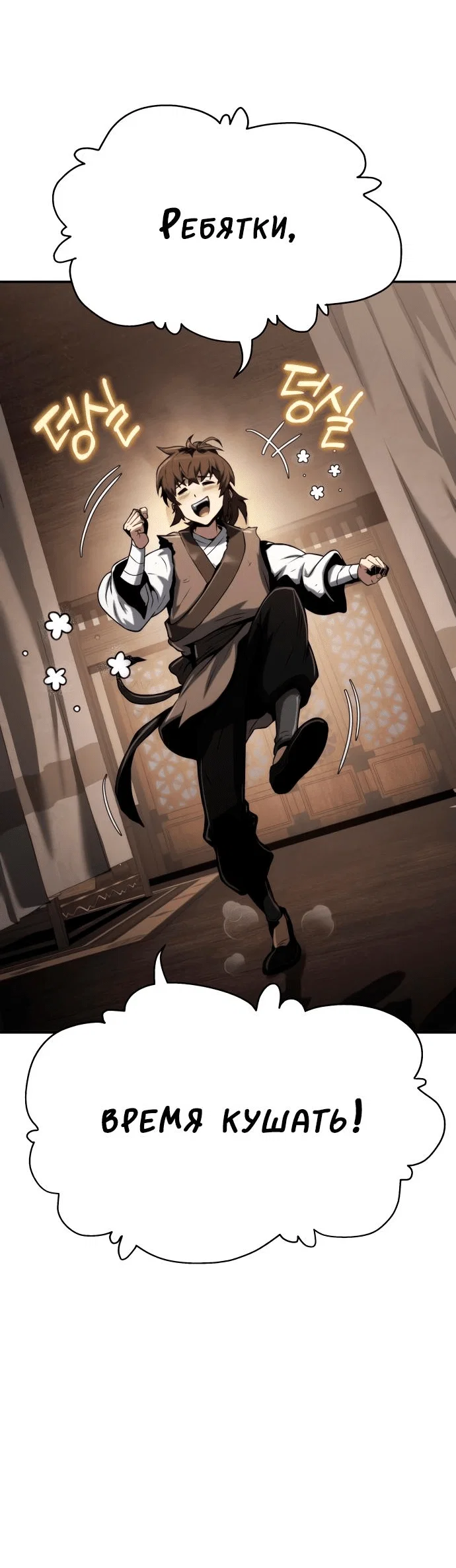 Read Знаток ядов из сычуаньского клана Тан RU Manga Online