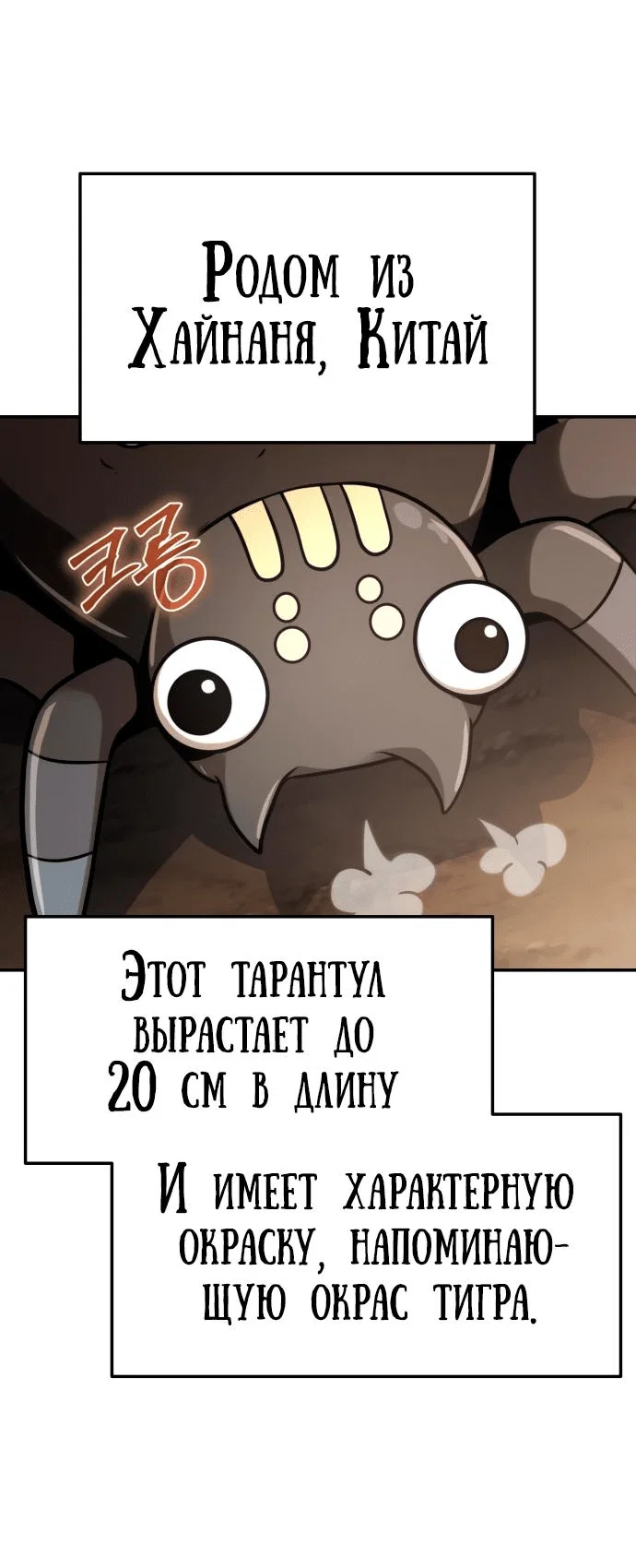 Read Знаток ядов из сычуаньского клана Тан RU Manga Online