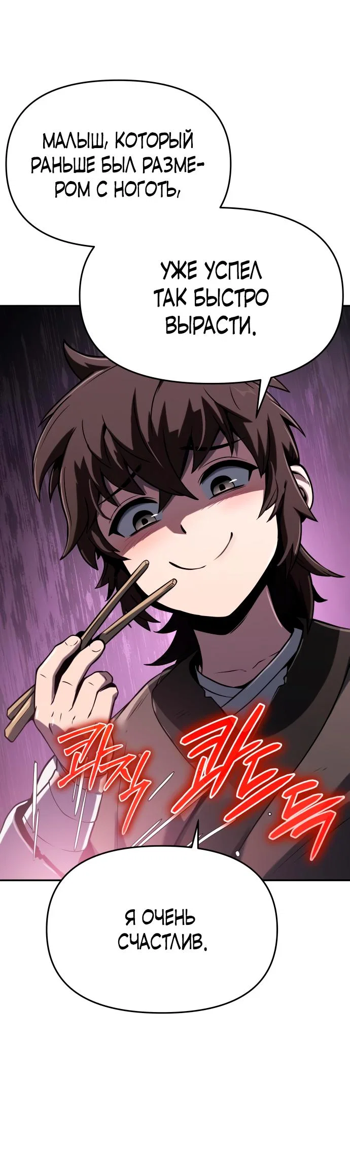Read Знаток ядов из сычуаньского клана Тан RU Manga Online