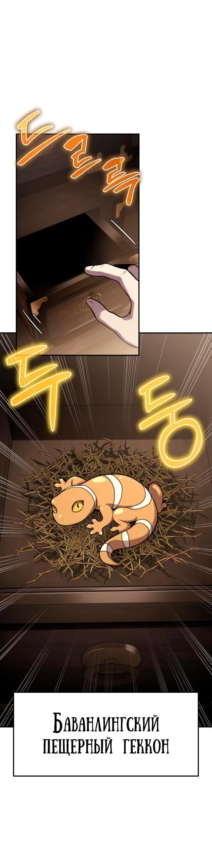 Read Знаток ядов из сычуаньского клана Тан RU Manga Online