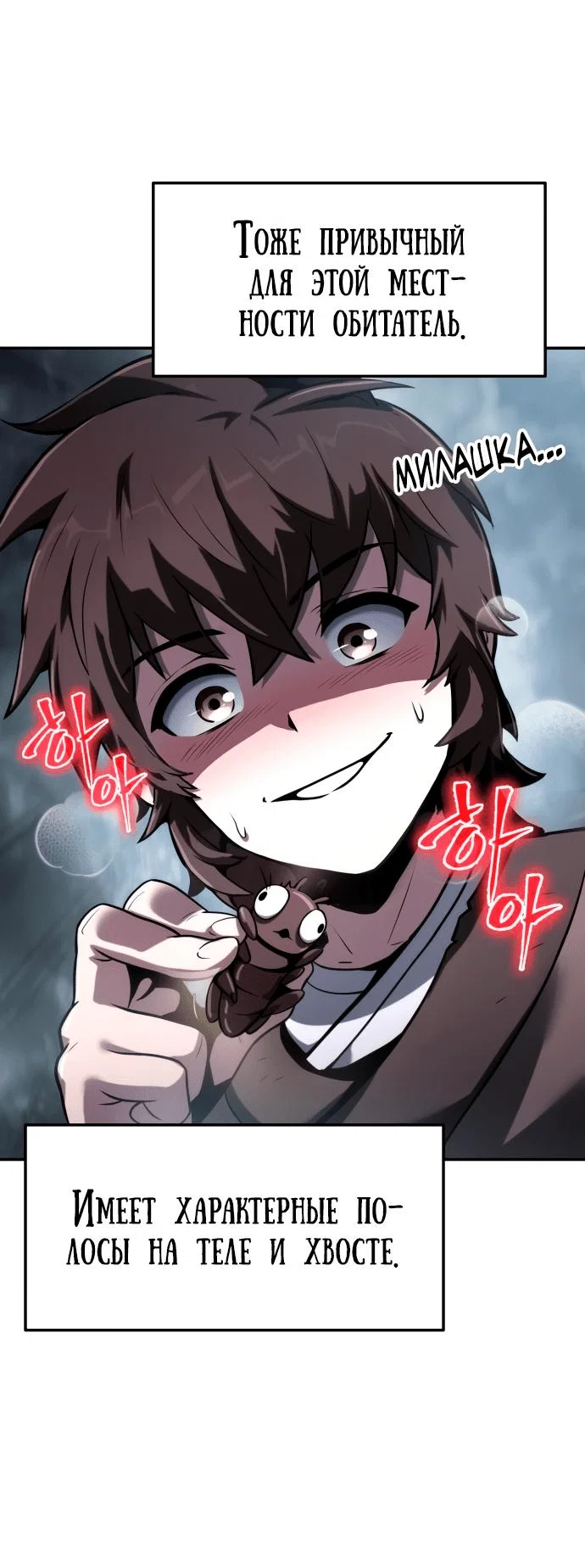 Read Знаток ядов из сычуаньского клана Тан RU Manga Online