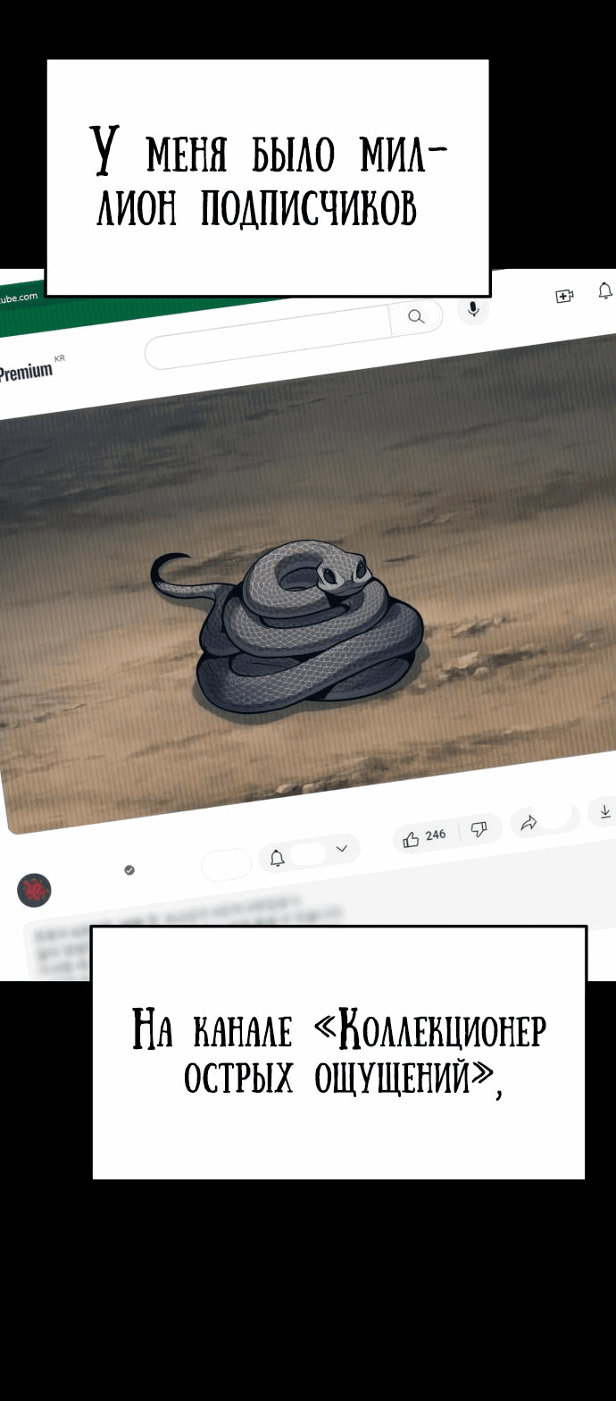 Read Знаток ядов из сычуаньского клана Тан RU Manga Online
