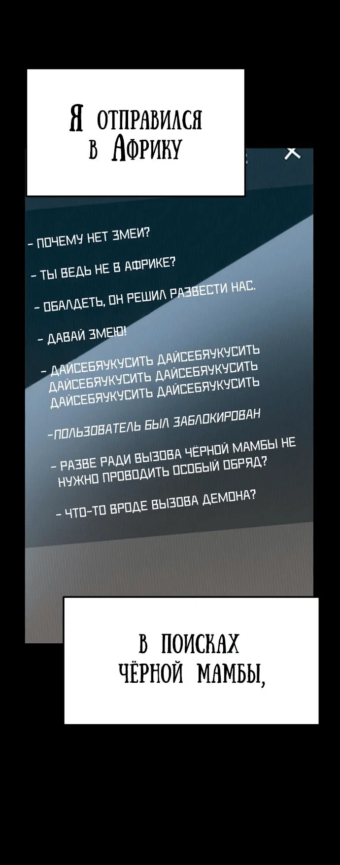 Read Знаток ядов из сычуаньского клана Тан RU Manga Online