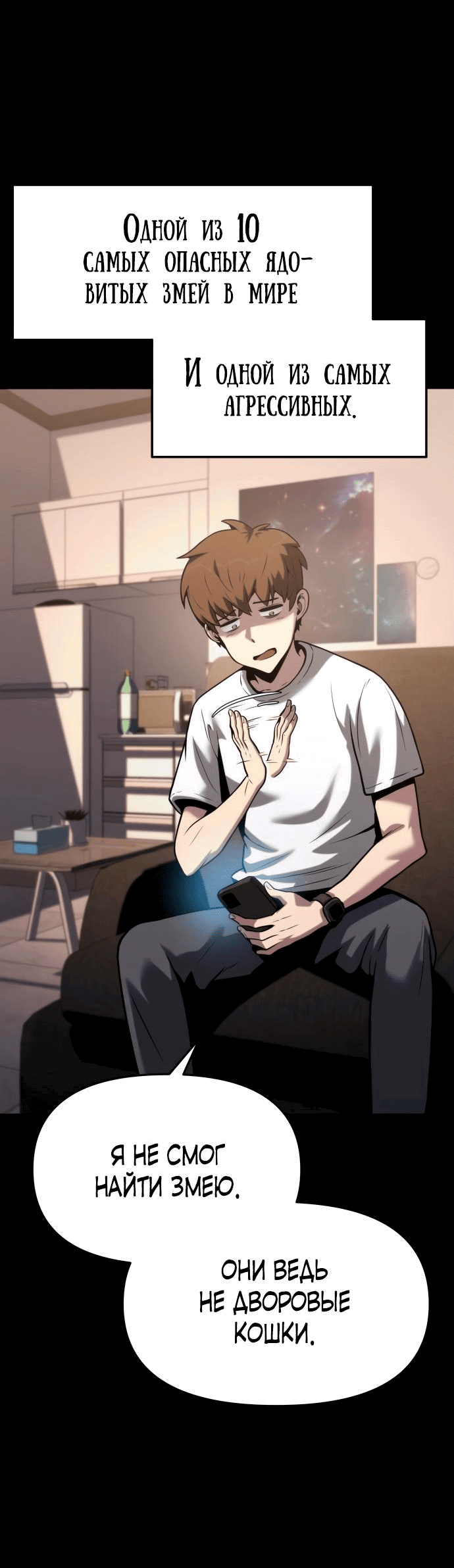 Read Знаток ядов из сычуаньского клана Тан RU Manga Online