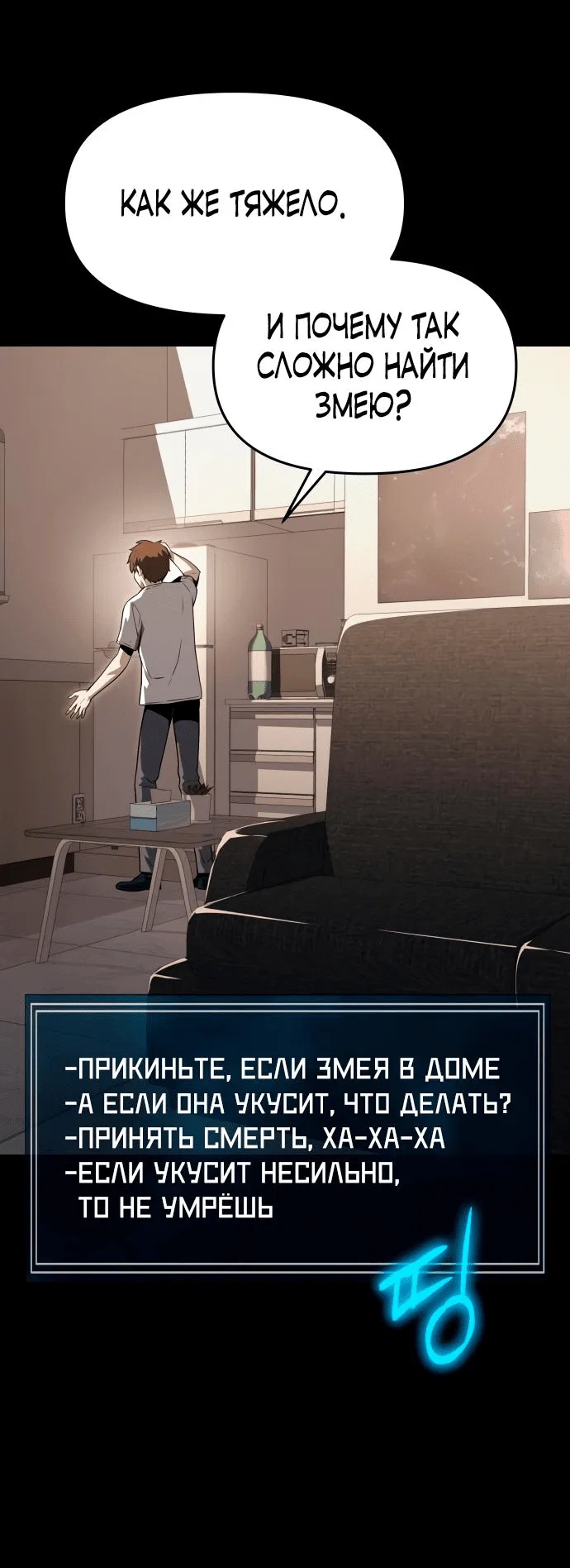 Read Знаток ядов из сычуаньского клана Тан RU Manga Online
