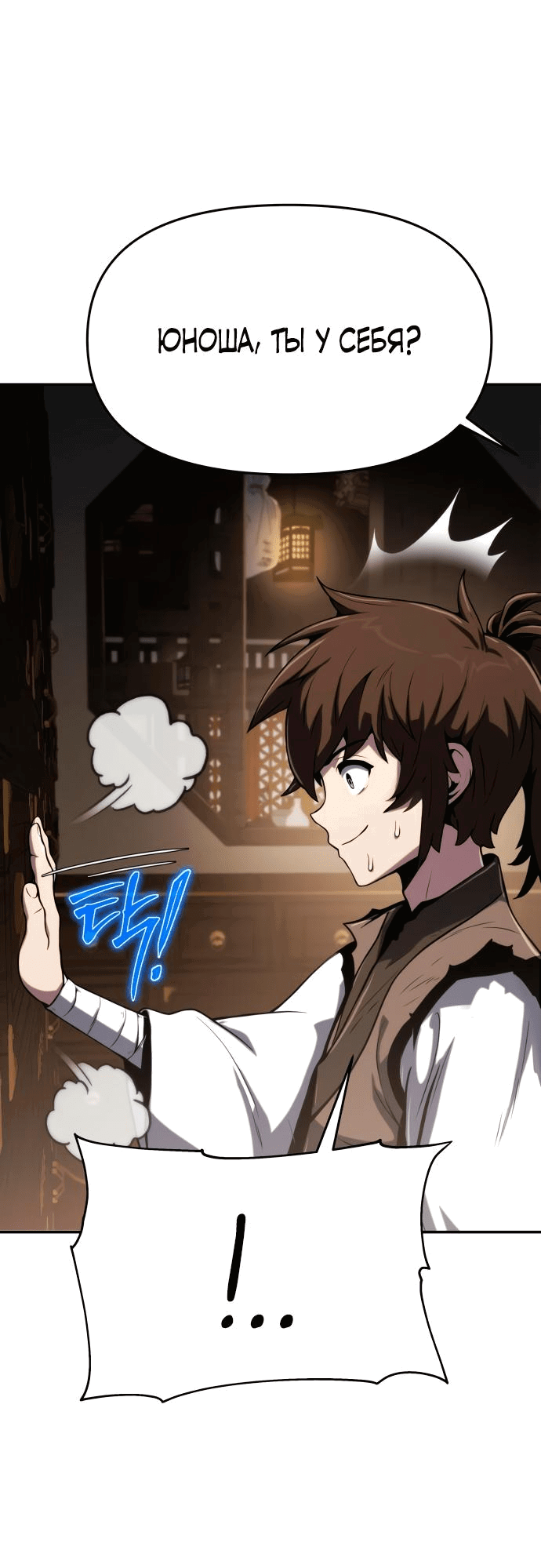 Read Знаток ядов из сычуаньского клана Тан RU Manga Online