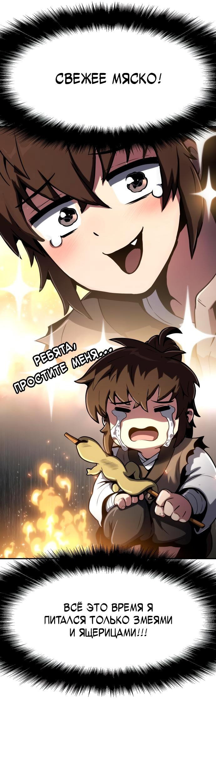 Read Знаток ядов из сычуаньского клана Тан RU Manga Online