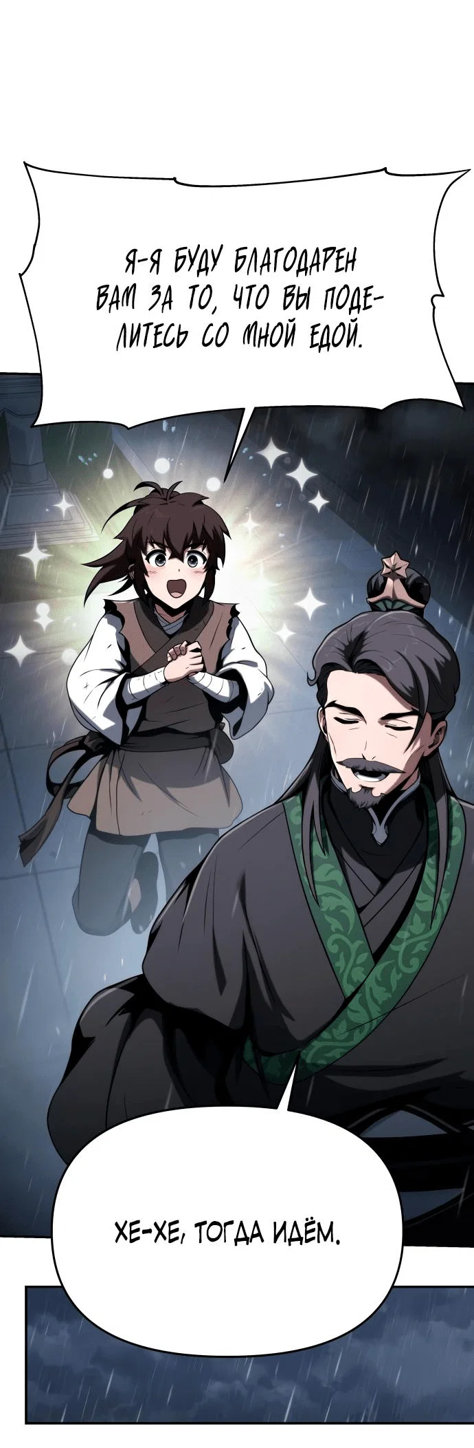 Read Знаток ядов из сычуаньского клана Тан RU Manga Online