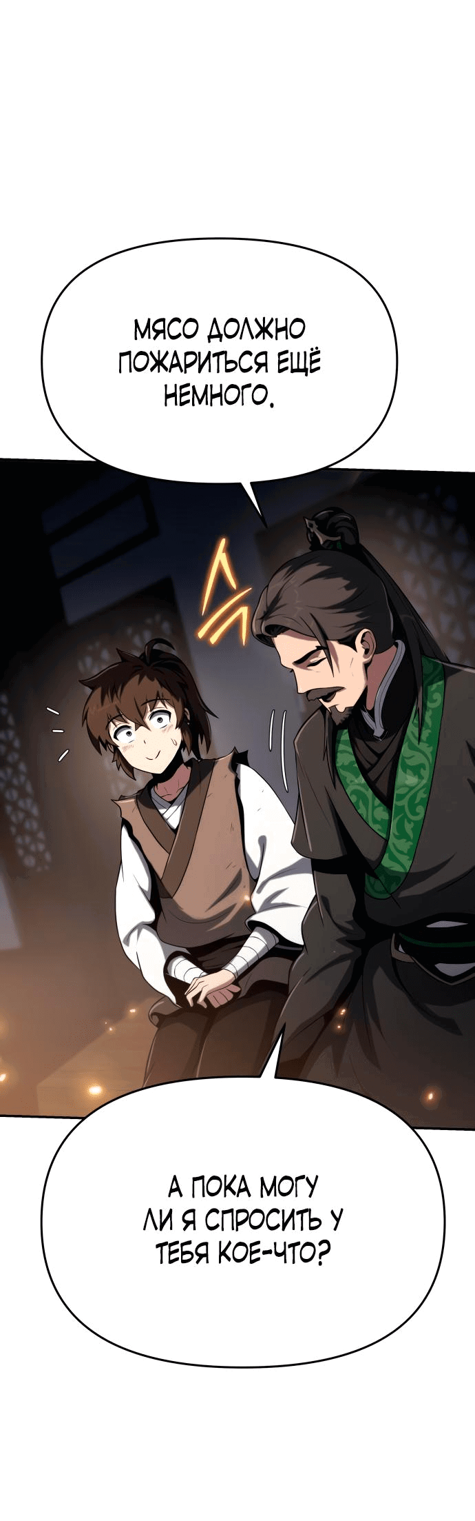 Read Знаток ядов из сычуаньского клана Тан RU Manga Online