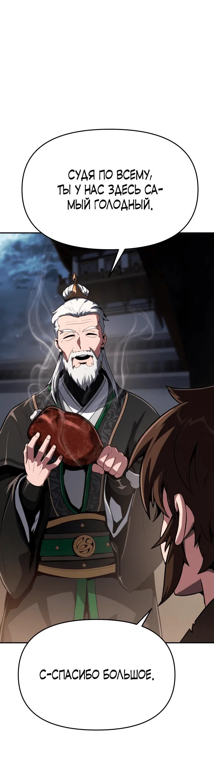 Read Знаток ядов из сычуаньского клана Тан RU Manga Online