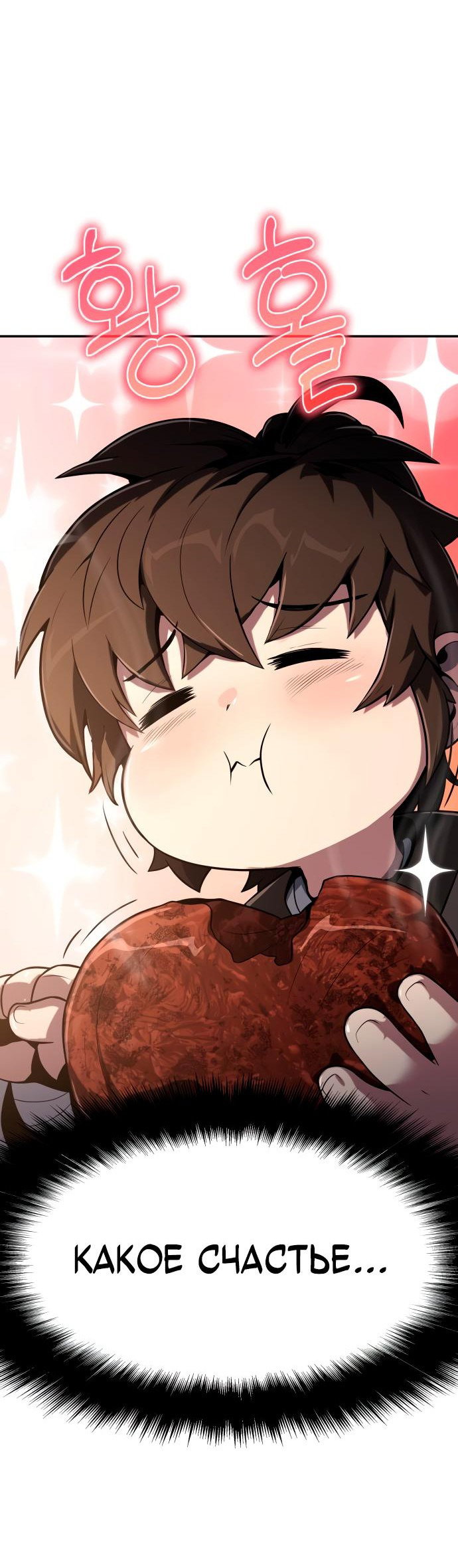 Read Знаток ядов из сычуаньского клана Тан RU Manga Online