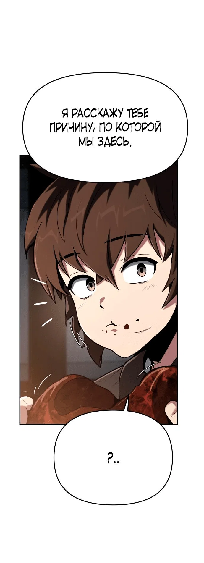 Read Знаток ядов из сычуаньского клана Тан RU Manga Online