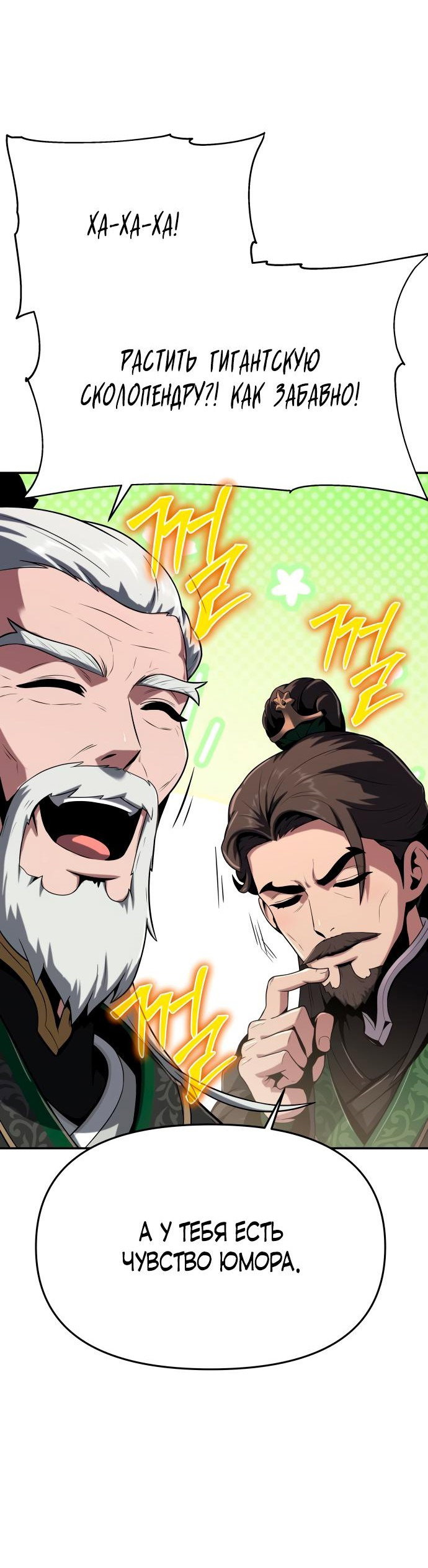 Read Знаток ядов из сычуаньского клана Тан RU Manga Online