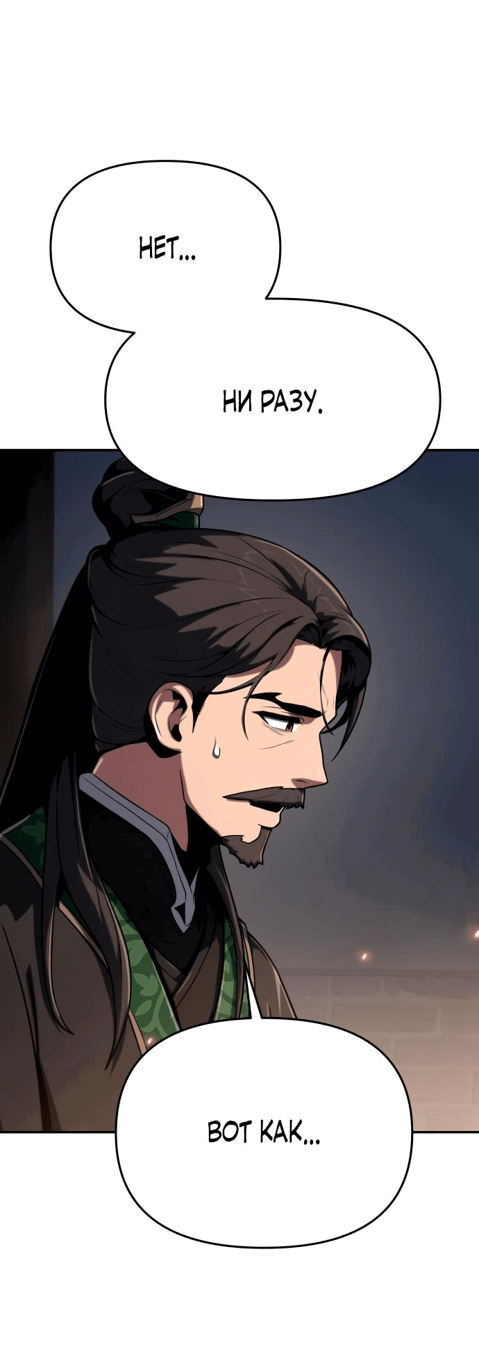 Read Знаток ядов из сычуаньского клана Тан RU Manga Online