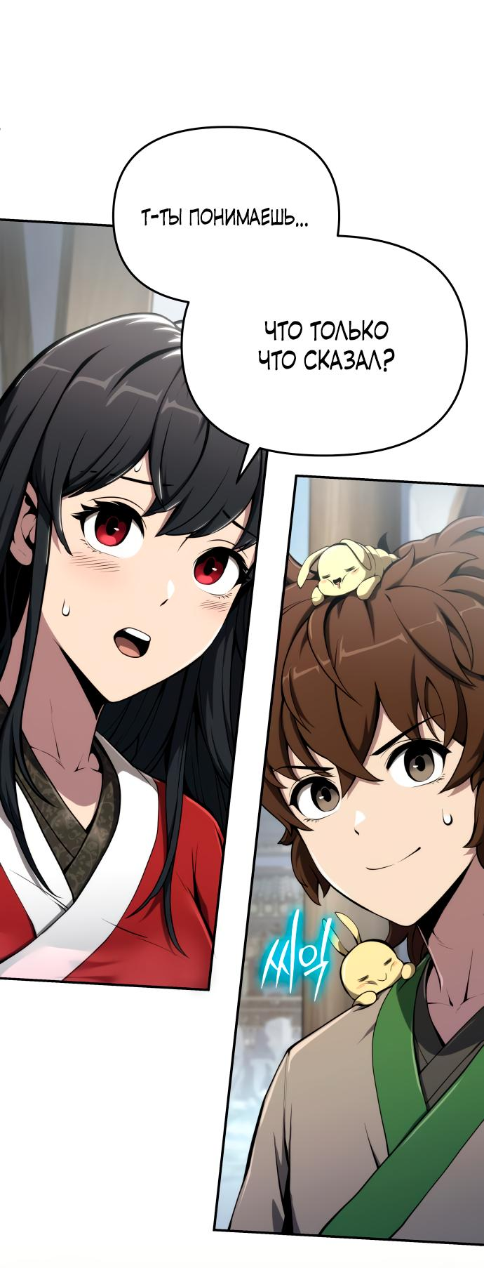 Read Знаток ядов из сычуаньского клана Тан RU Manga Online