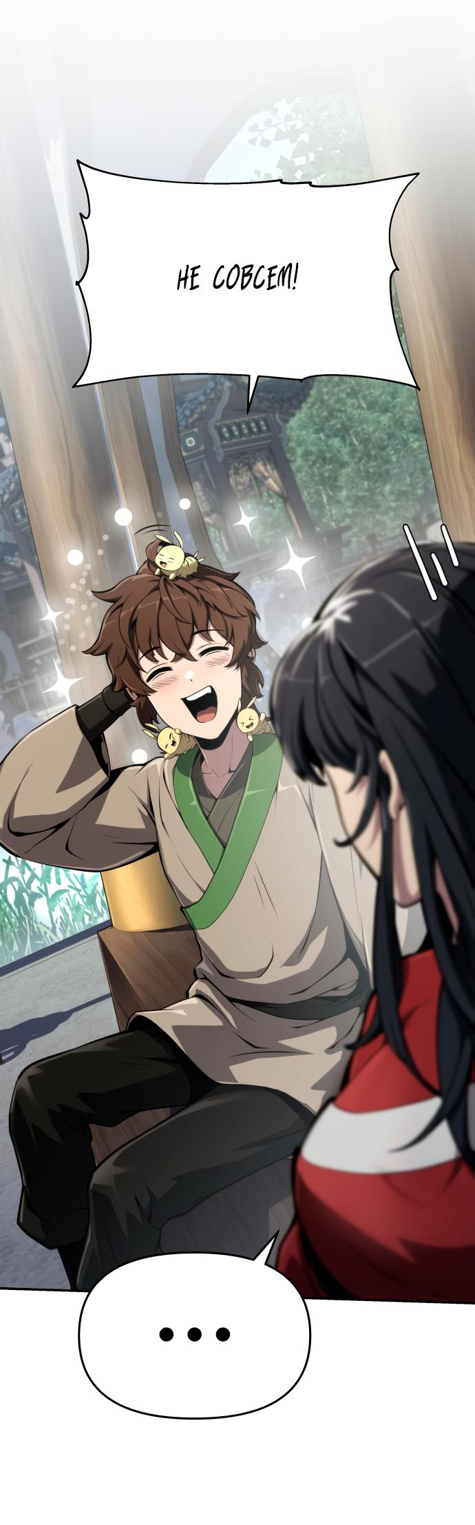 Read Знаток ядов из сычуаньского клана Тан RU Manga Online