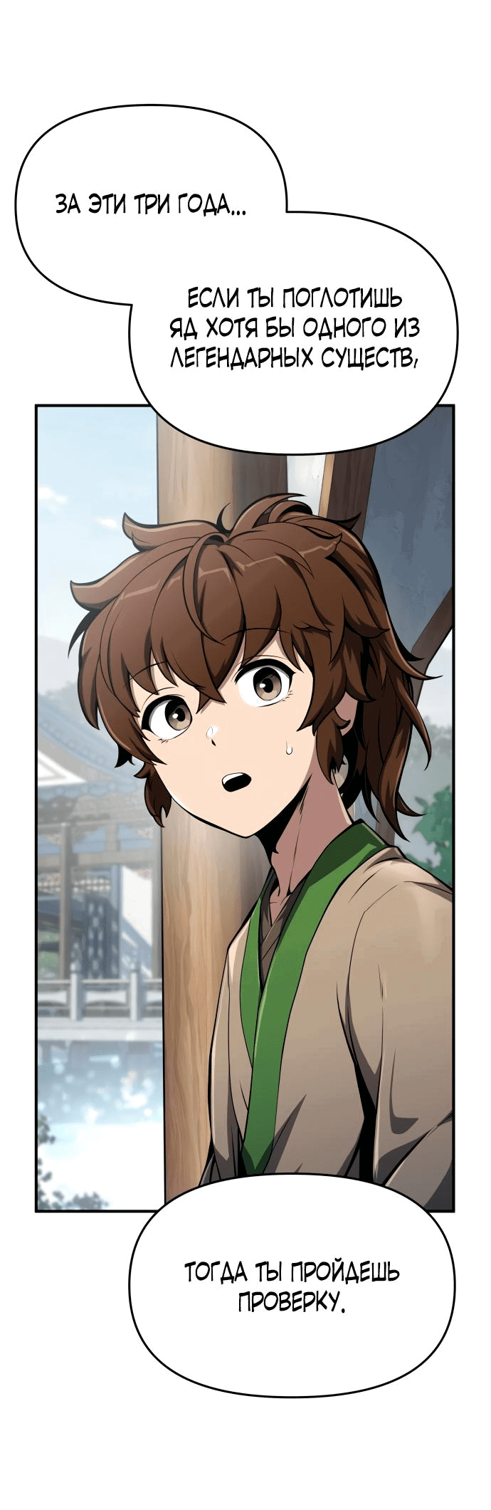 Read Знаток ядов из сычуаньского клана Тан RU Manga Online